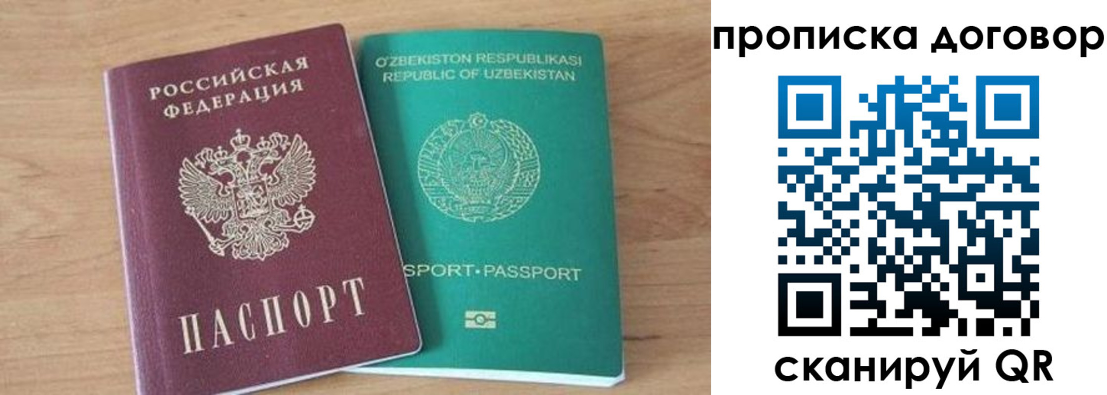 временная регистрация в Абинске